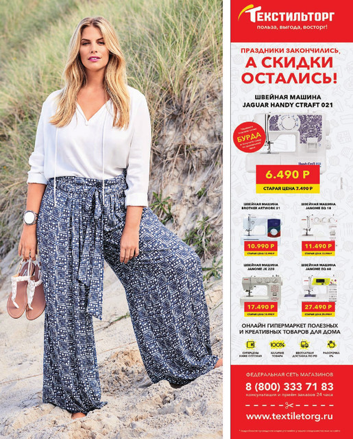 Burda-2017-02-89