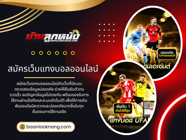 สมัครเว็บแทงบอลออนไลน์.jpg