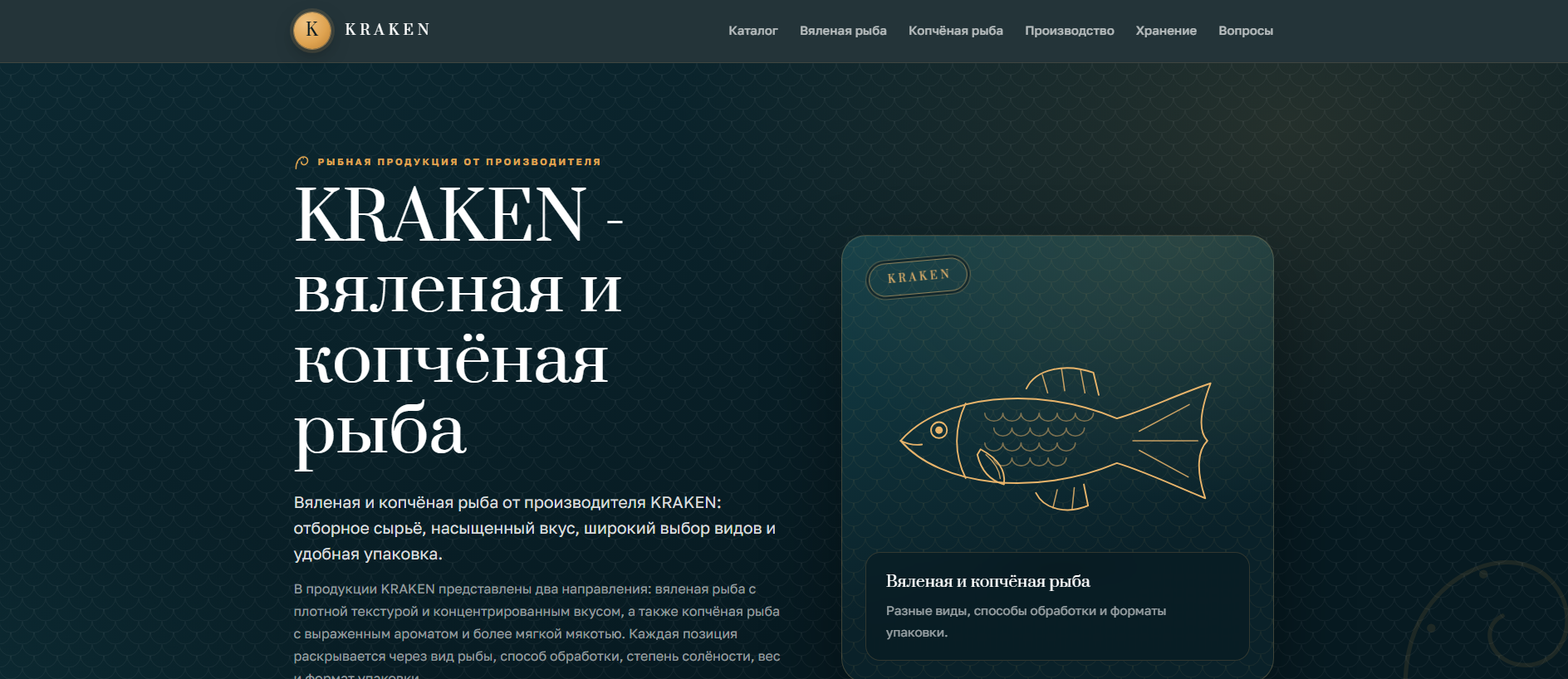 Forensic screenshot of krakensea.net showing the phishing page layout