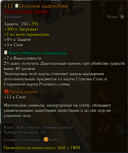 фарм артеф.png