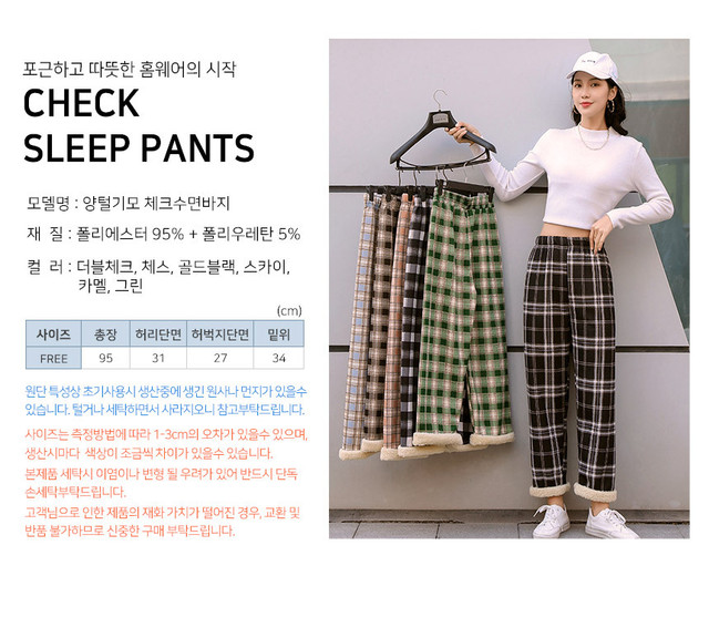 상세 양털체크수면바지 05.jpg