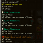 топор 60