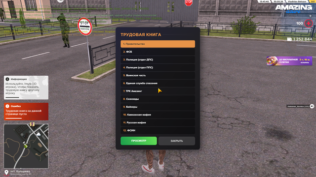 Снимок экрана (36).png