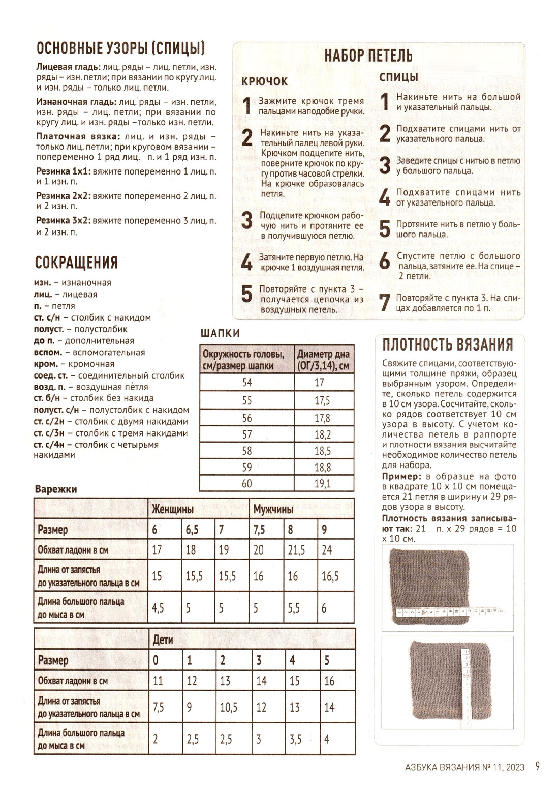 Page-00009