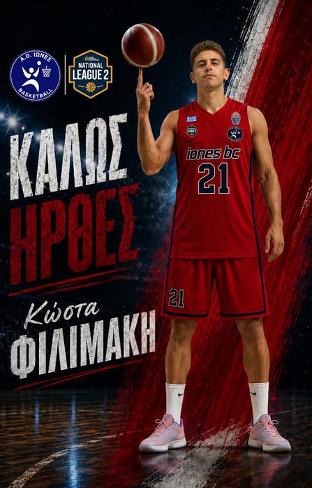 ΣΤΟΥΣ ΙΩΝΕΣ Ο ΚΩΣΤΑΣ ΦΙΛΙΜΑΚΗΣ ΑΠΟ ΤΟΝ ΝΟΘ