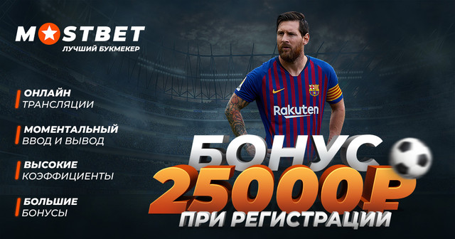 Messi-Bonus25-RECT
