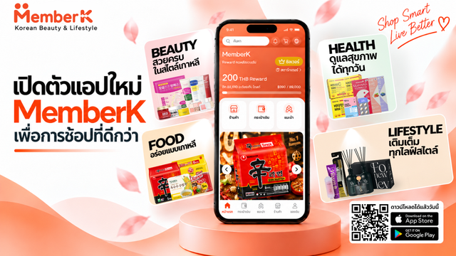 MemberK เปิดประสบการณ์ใหม่แห่งการช้อปสินค้าเกาหลีผ่านแอป