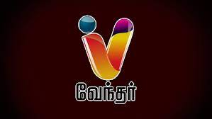 VENDHAR TV