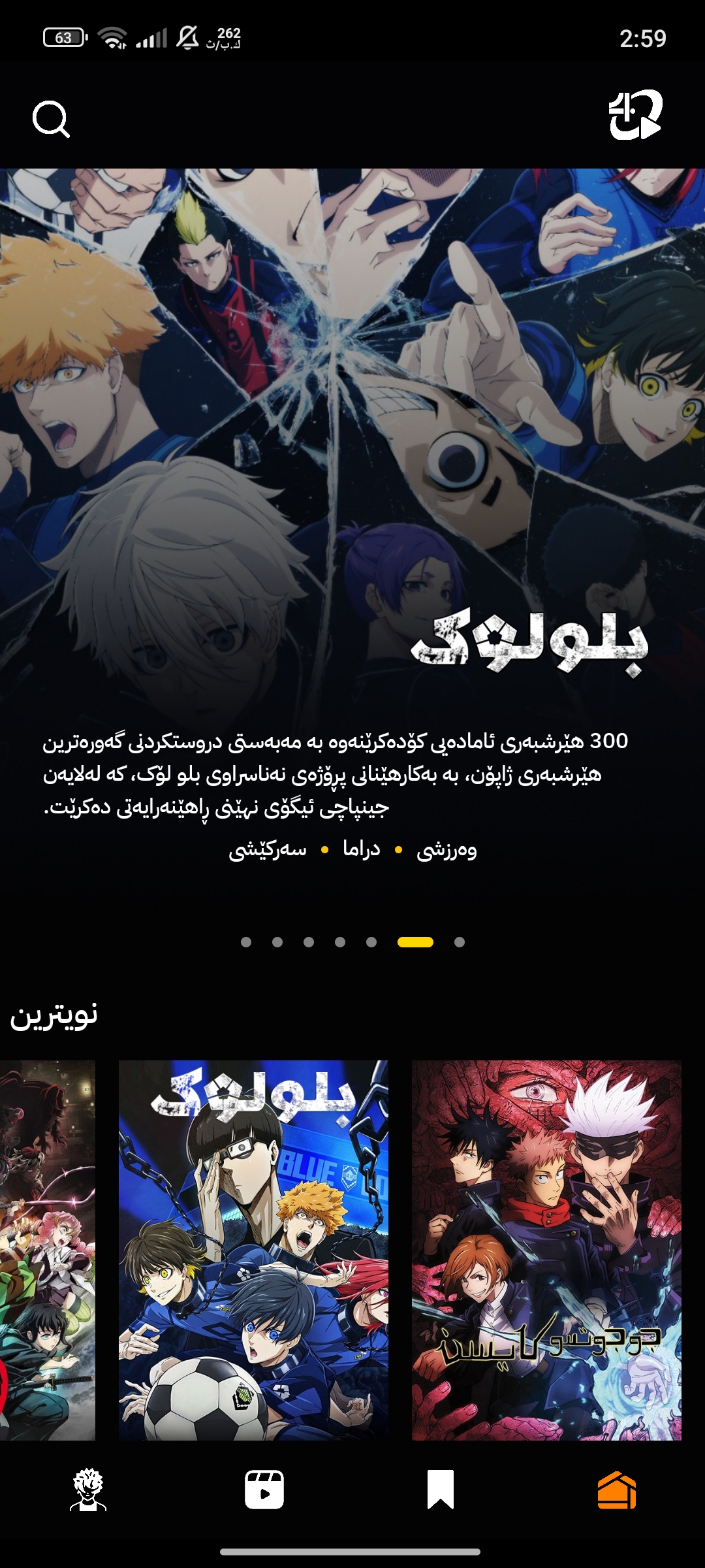 وێنەی شاشەی 4Anime Play 4