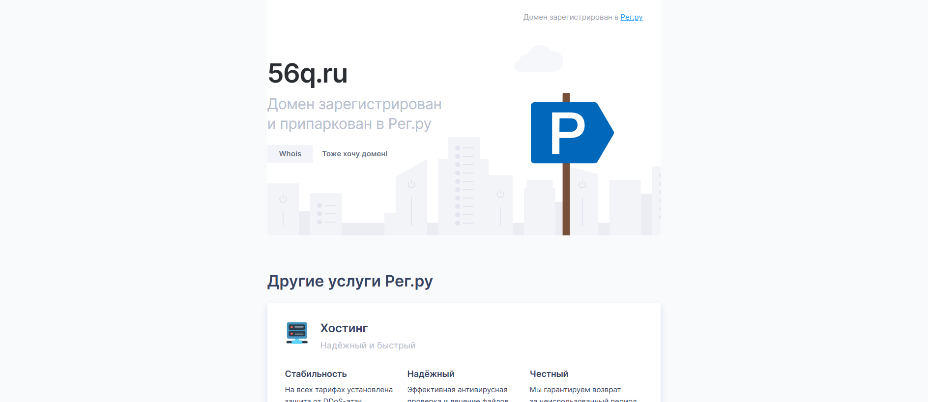 Stored capture of 56q.ru