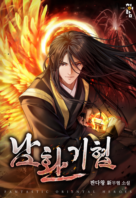 Southern Radiance Hero.png