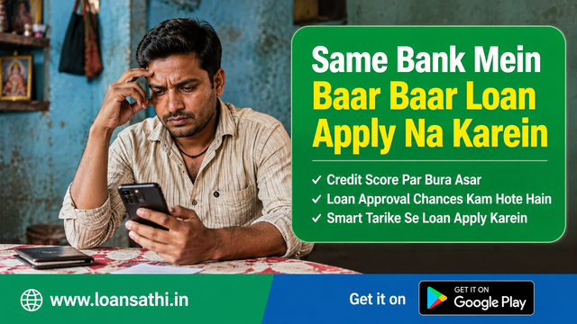 Same Bank Me Baar-Baar Loan Apply Karne Ke Nuksan Aur Recovery Guide | Loansathi.in