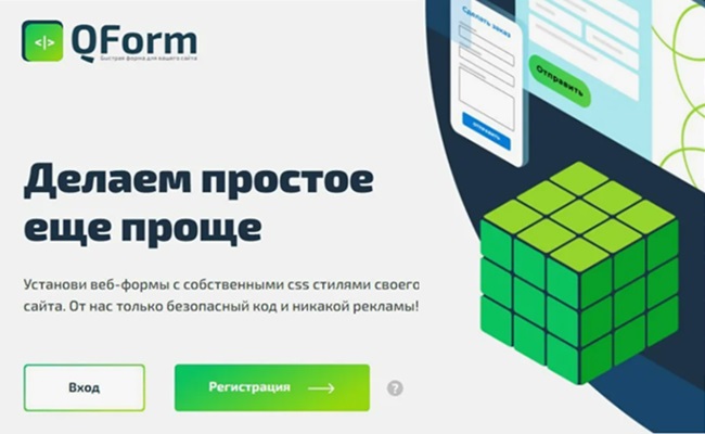 Все, что вы хотели знать о сервисах Qform в интересном блоге