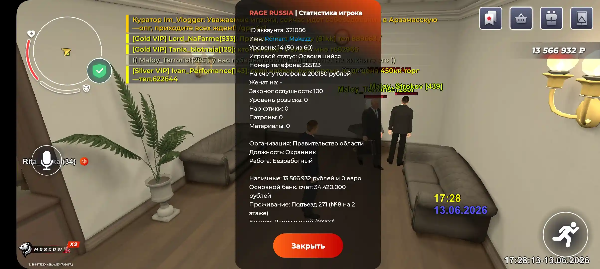 Screenshot-20260613-172814-RAGE-RUSSIA.webp