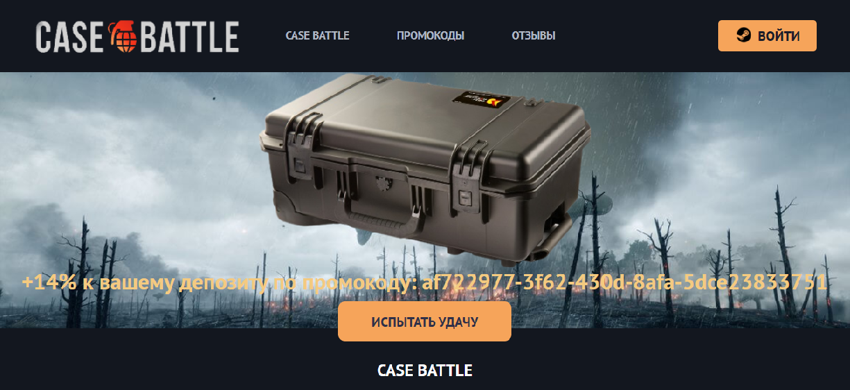 Stored capture of case-battl.ru
