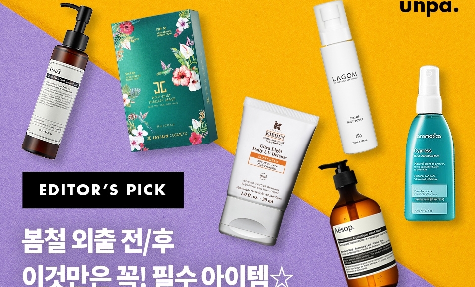 외출 후 세안