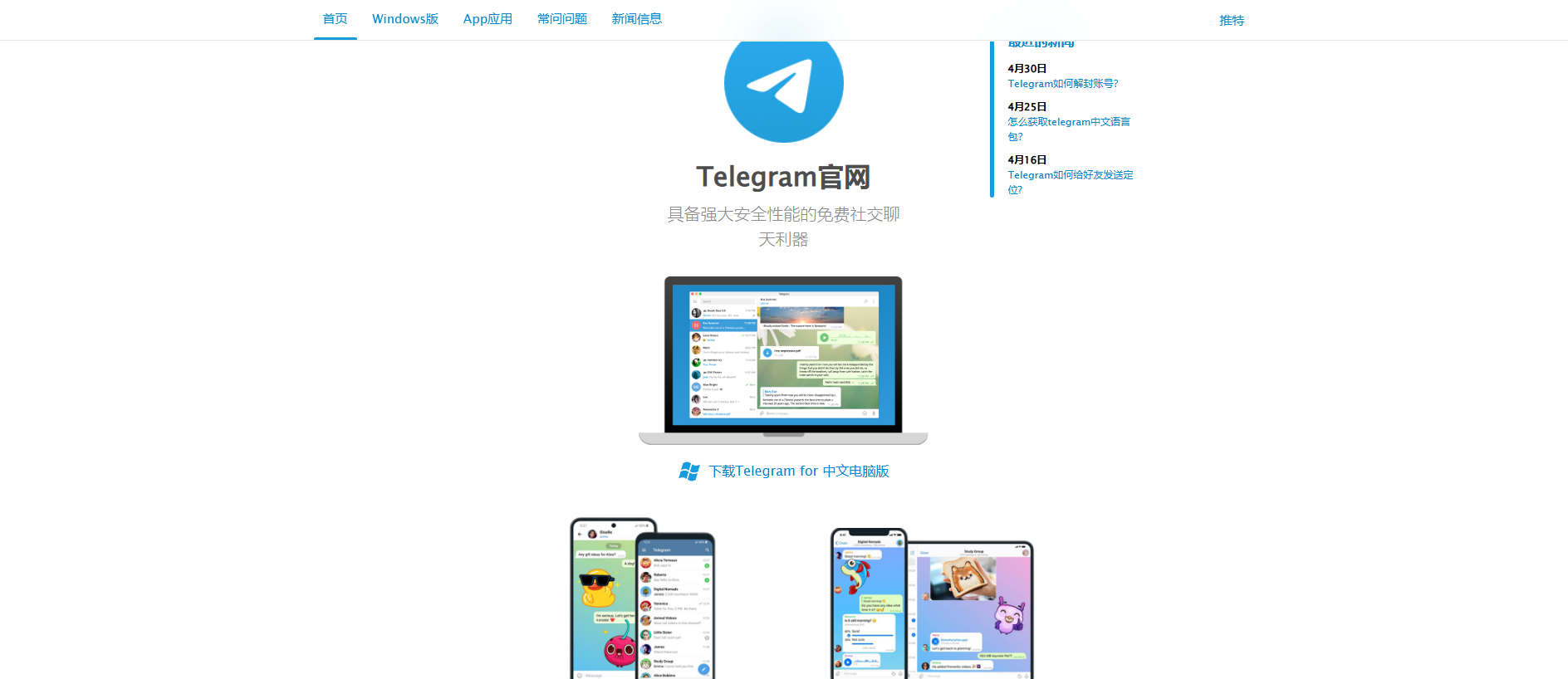 Screenshot of telegram-xz.com