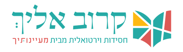 המסע המשותף שלך ממצרים לסיני