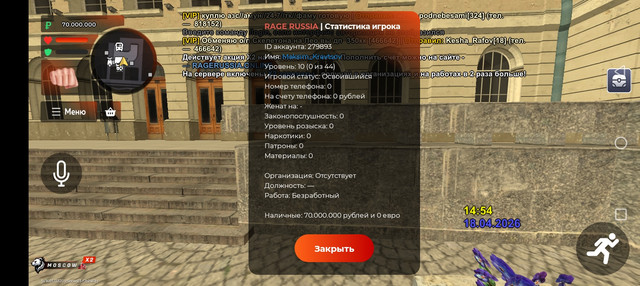 Screenshot 20260418 145426