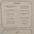 صورة منيو Granita Cairo