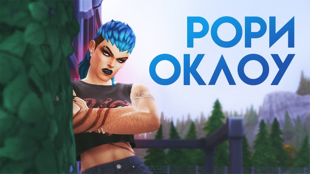 Рори.jpg