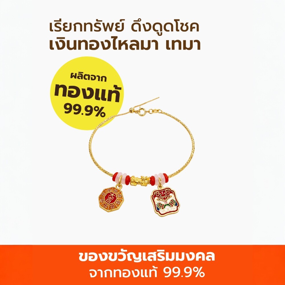 กำไลปี่เซียะมงคล AURORA DESIGN จี้สิงโตสีแดง_2