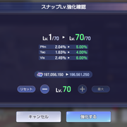 R Snap Max Level