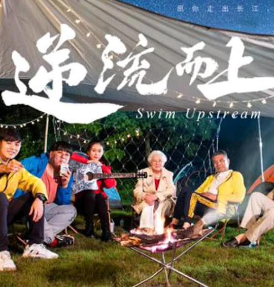 【影x12】（2026）逆流而上_新紮師妹2_曾經是兄弟：羅比·羅伯特森與樂隊_波斯語課_金雞一朵雲