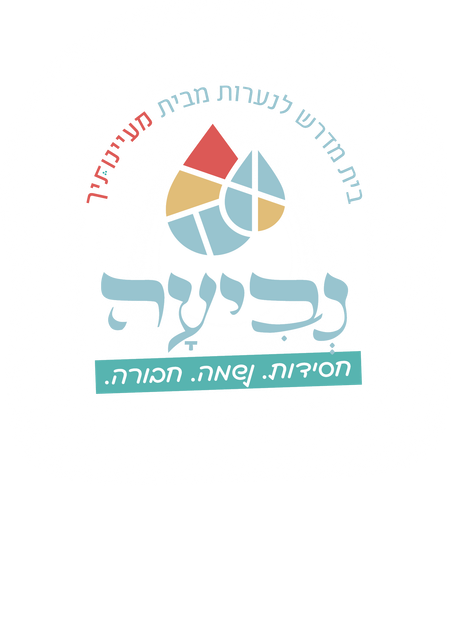 לוגו נביעה