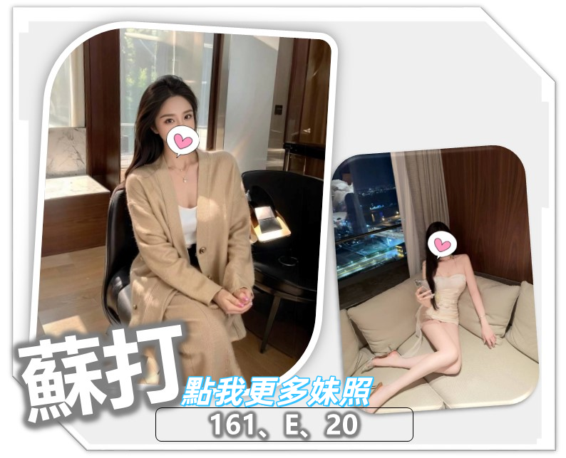 桃園外約推薦雪白美胸正妹
