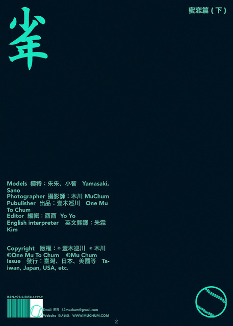 少年野球队 下 01.jpg