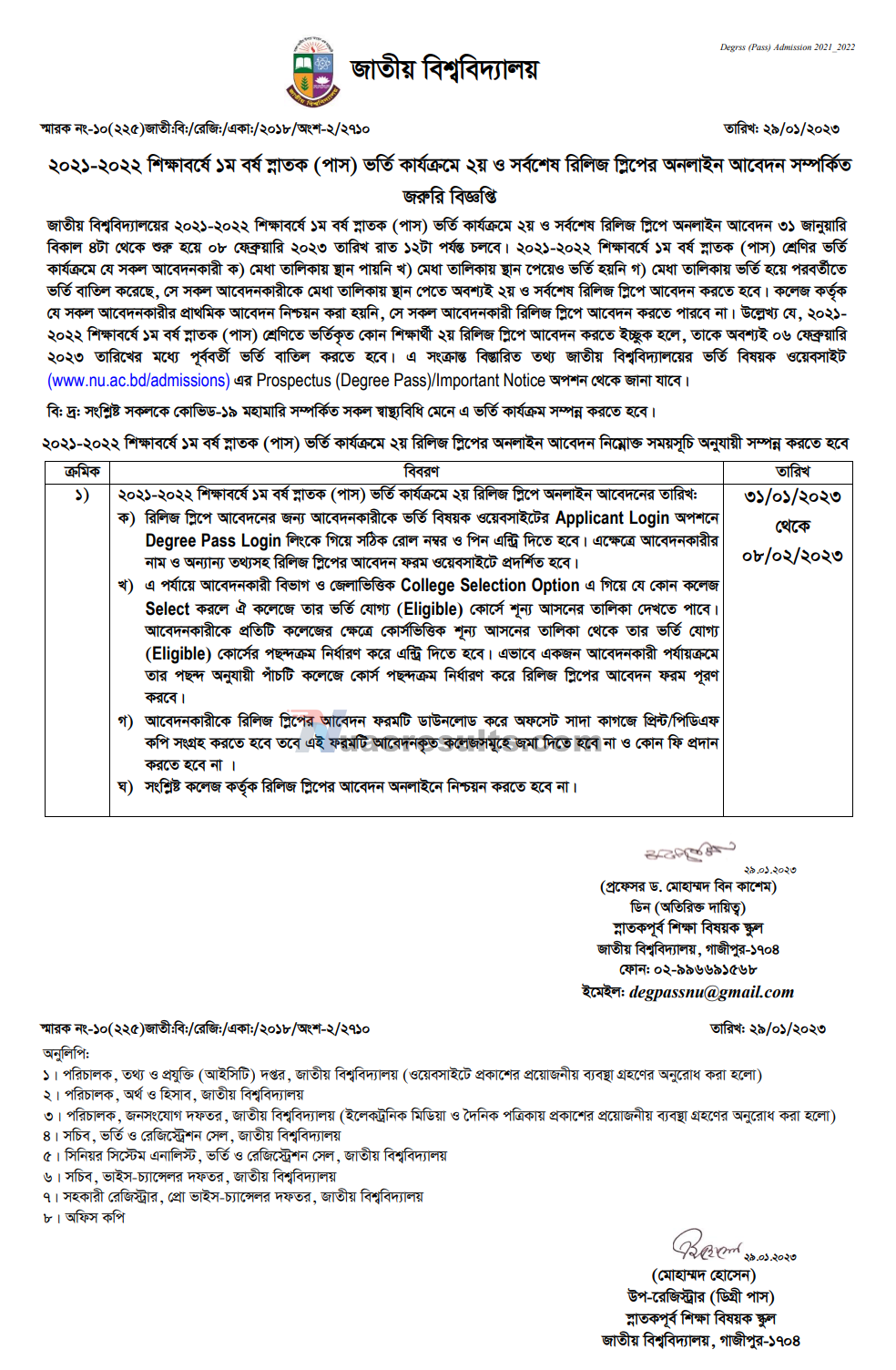 Degree Admission Release Slip Notice 2023