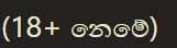 18-newe.png