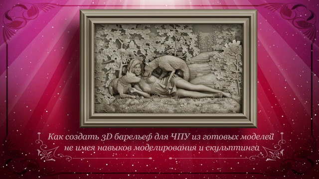3-D