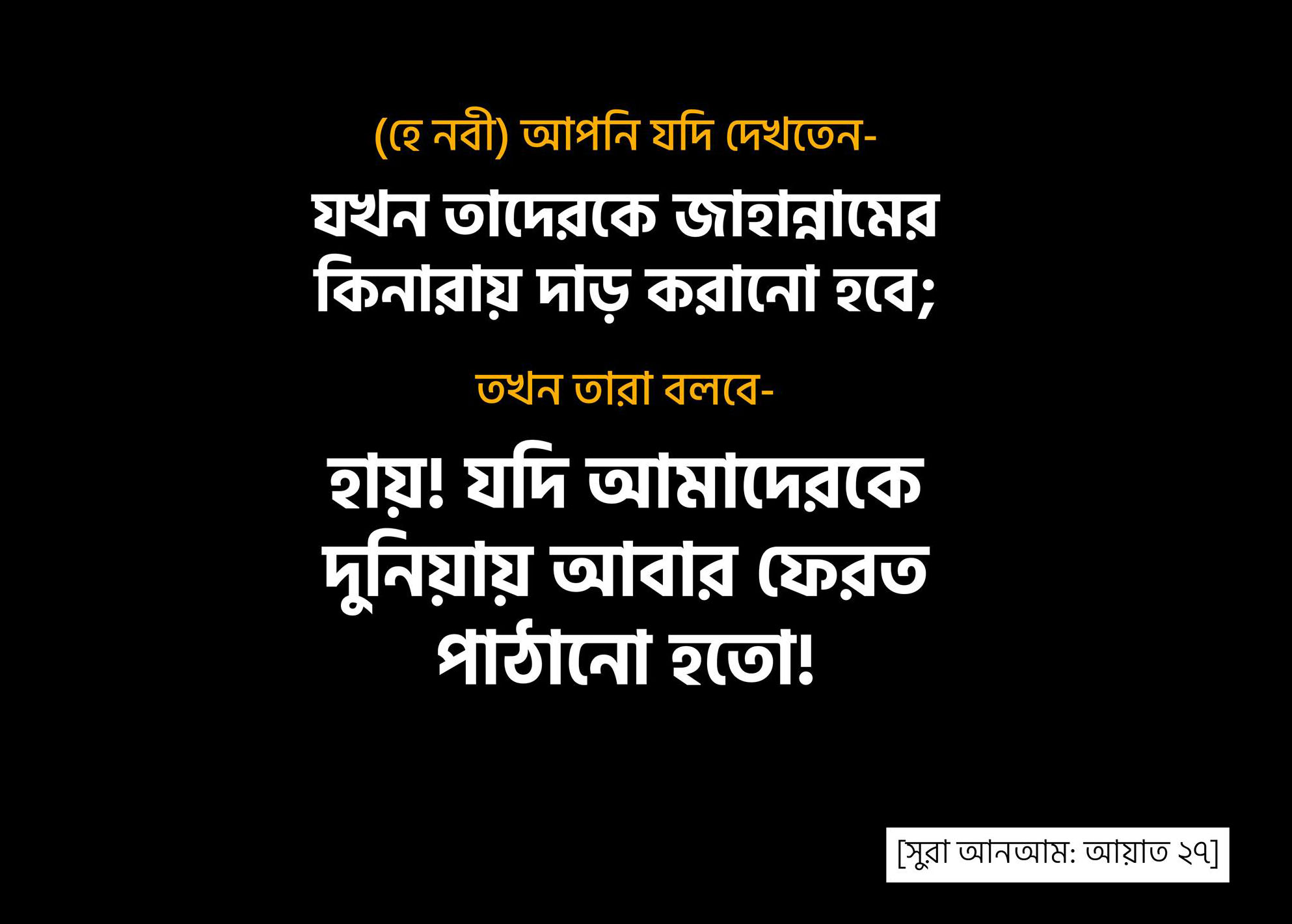 জাহান্নাম, দুনিয়া