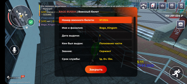 Screenshot 20260719 071126 RAGE RUSSIA