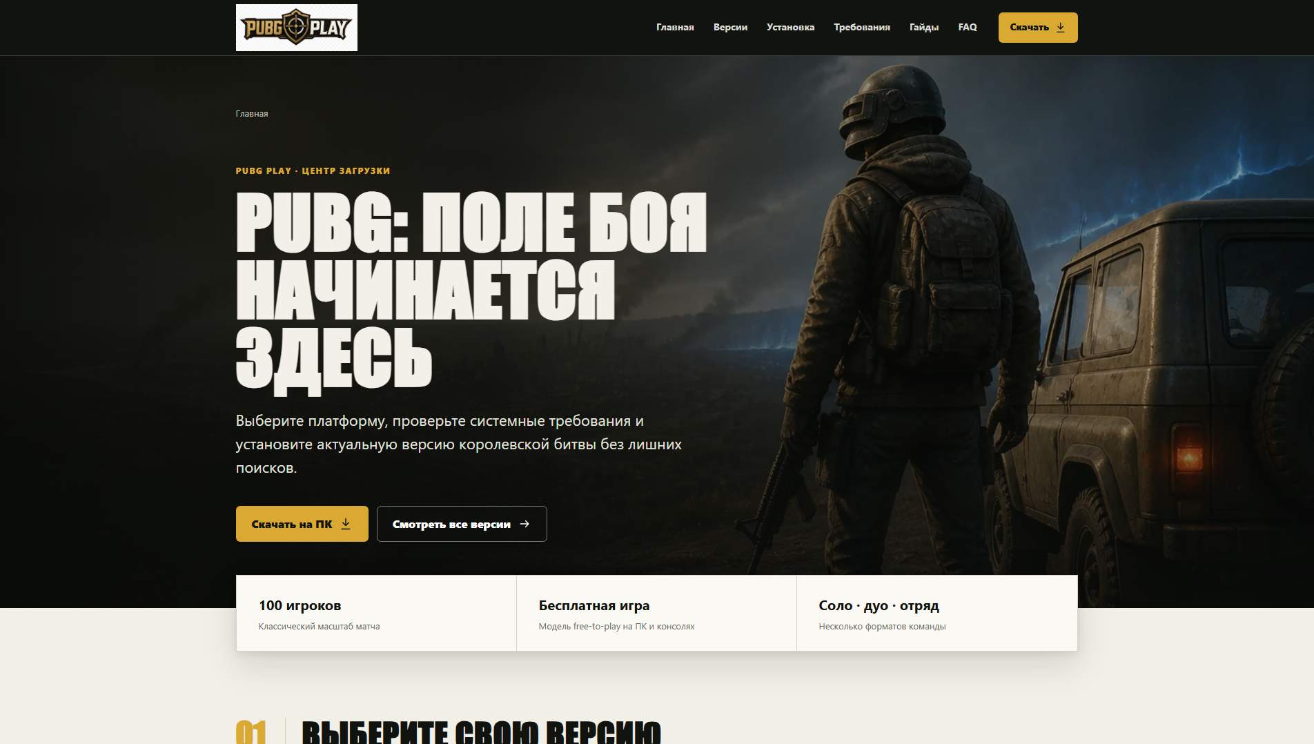 Stored capture of pubgplay.ru