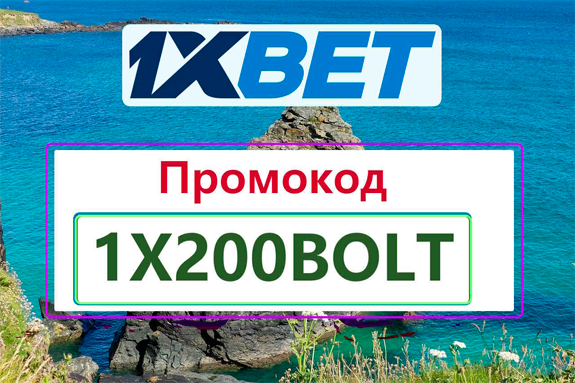 1хбет промокод 2026.png