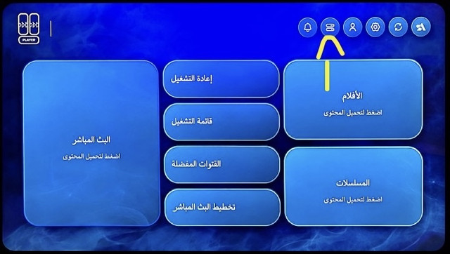 شرح 0 PLAYER 2