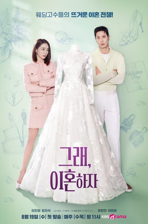 OK! Let’s Get Divorced [K-Drama] (2026)