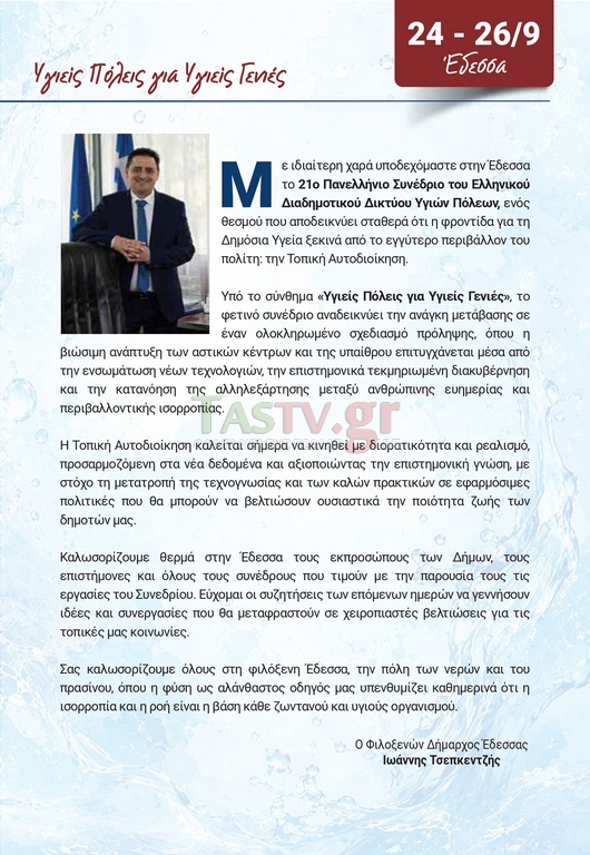 PROGRAMMA 21 LOW3 page 0003 (Αντιγραφή)