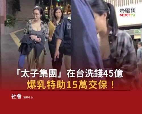 [新聞] 打毒打詐監所爆滿 法務部長：已修法罰 - 八卦 - PTT.BEST 批踢踢爆文