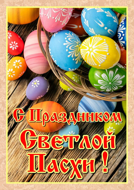 paskha