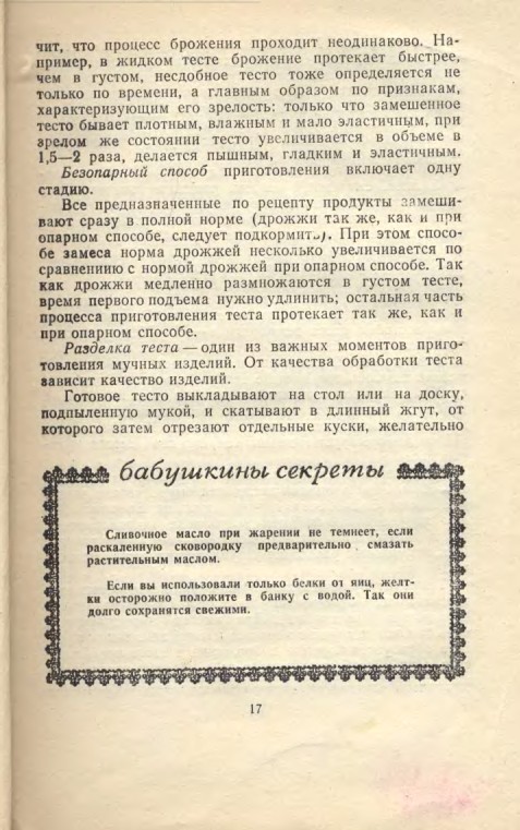 ��������� � � ���������� � � �� �� ���� 1981 17