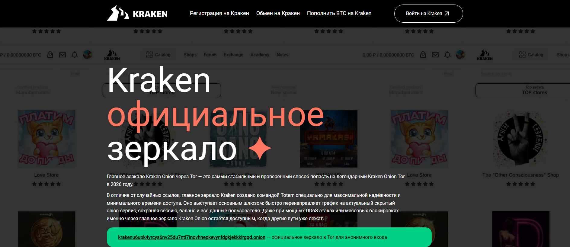 Stored capture of kraken-ssilka-onion.ru