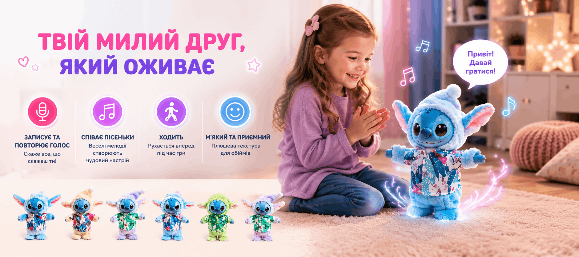 Стітч лабубу інтерактивний різні кольори Банер