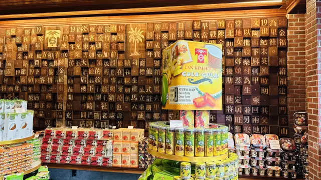 陈金福土产店11.webp