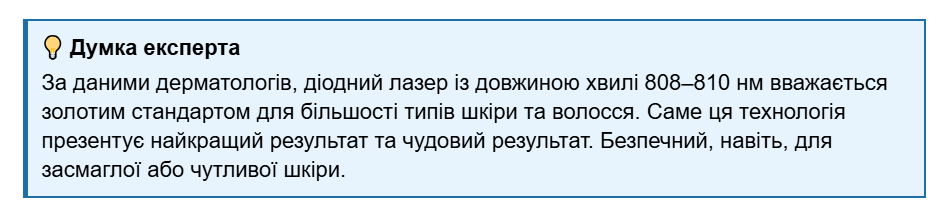 думка експерта 3