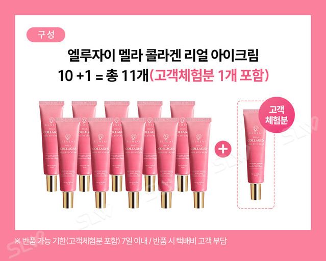 MELACOLLAGENEYECREAM 02.jpg