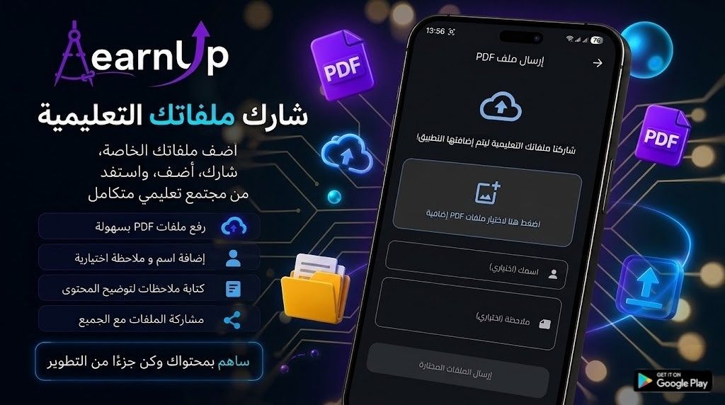 LearnUp Screenshot